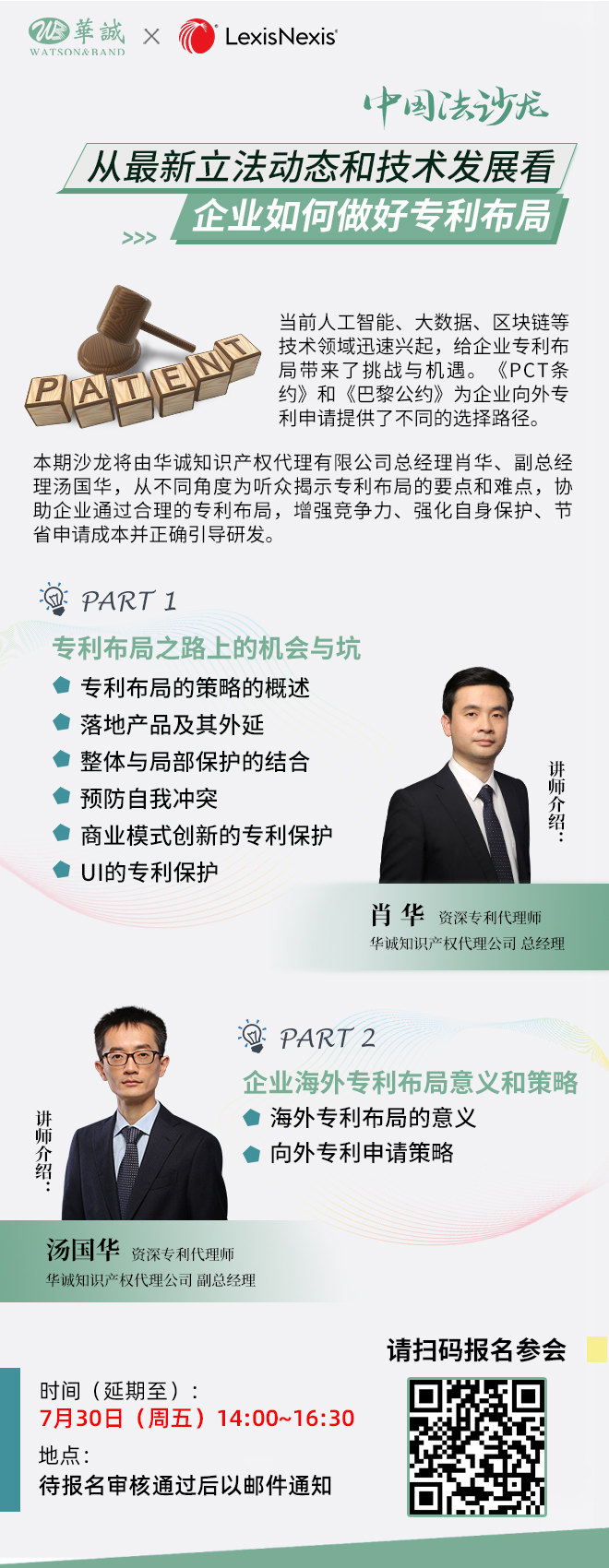 1626933253384019709.jpg 7月30-沙龙.jpg