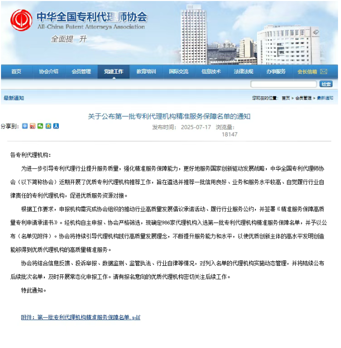 企业微信截图_17555909579518.png
