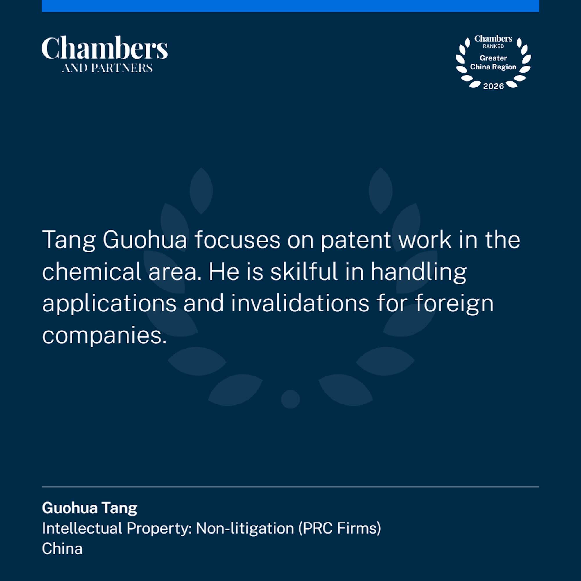 1769566589184077526.jpg 汤国华-Chambers review-E2K.jpg