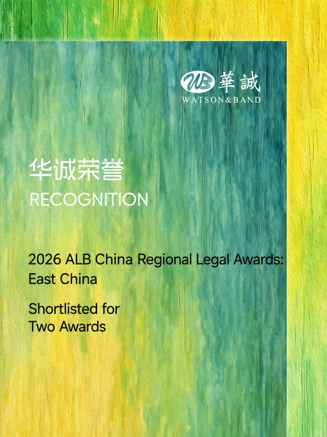 2026ALB China-EN.jpg